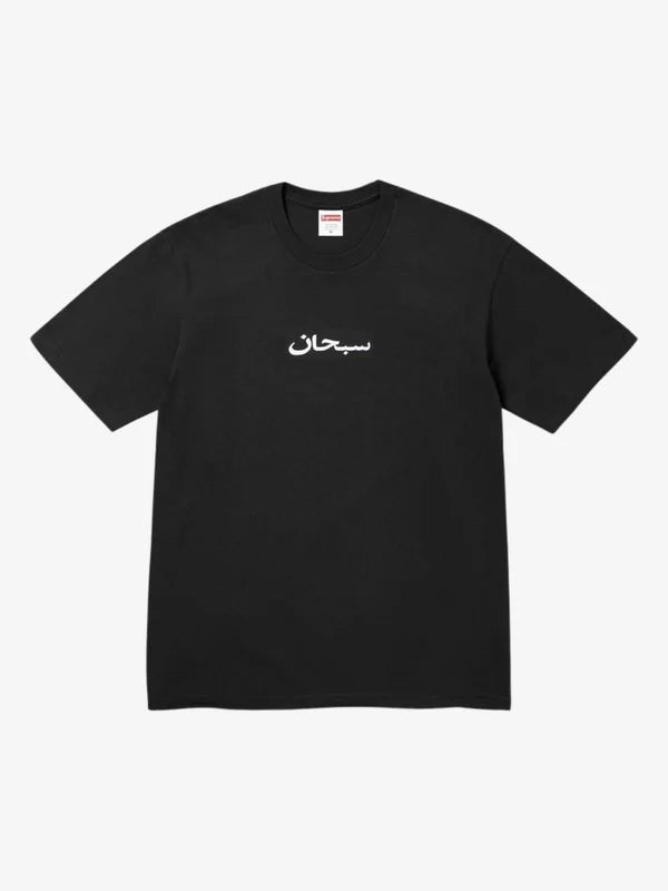 Supreme Arabic Box Logo T-Shirt Black
